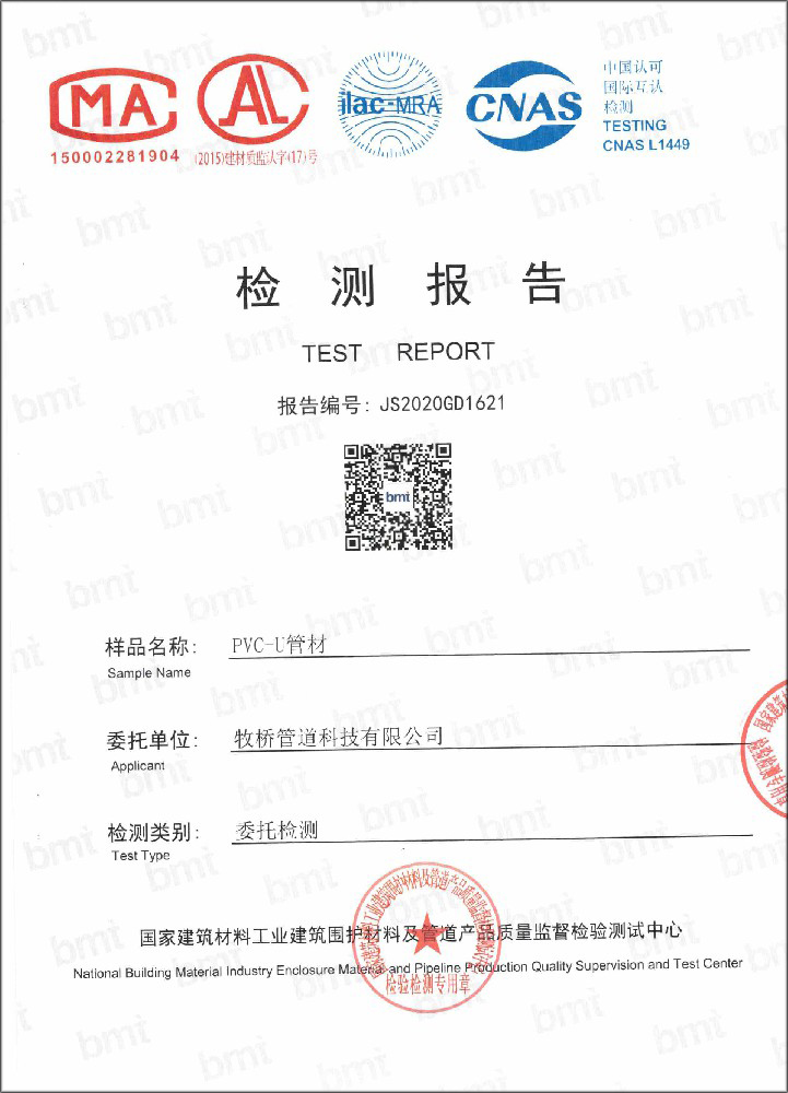 东升镇荣誉资质