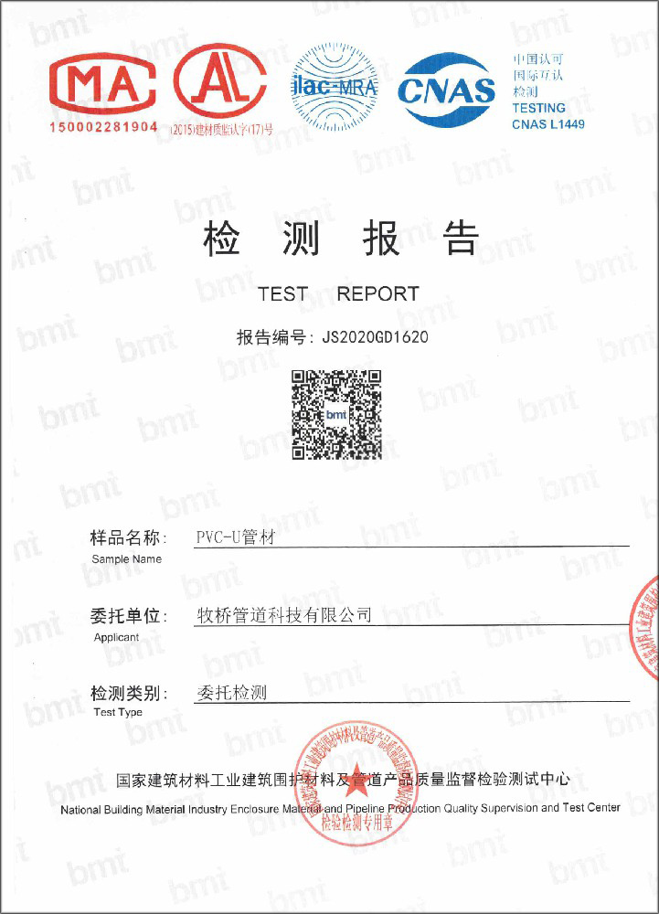 东升镇荣誉资质