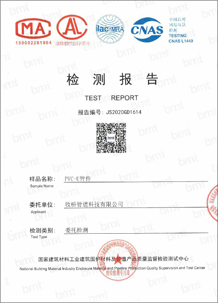 东升镇荣誉资质