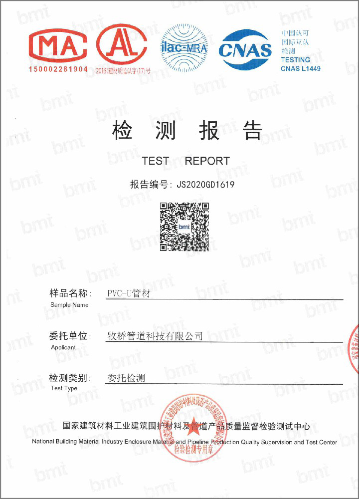 东升镇荣誉资质