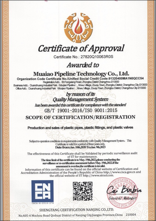 东升镇荣誉资质