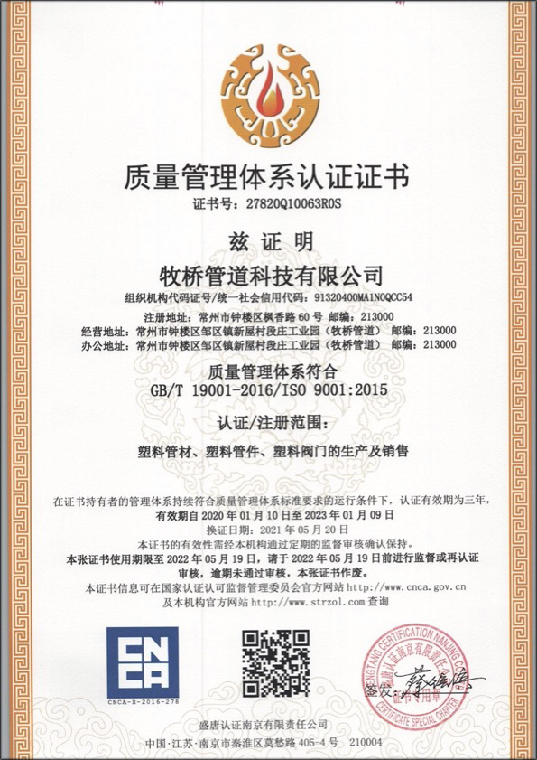 东升镇荣誉资质